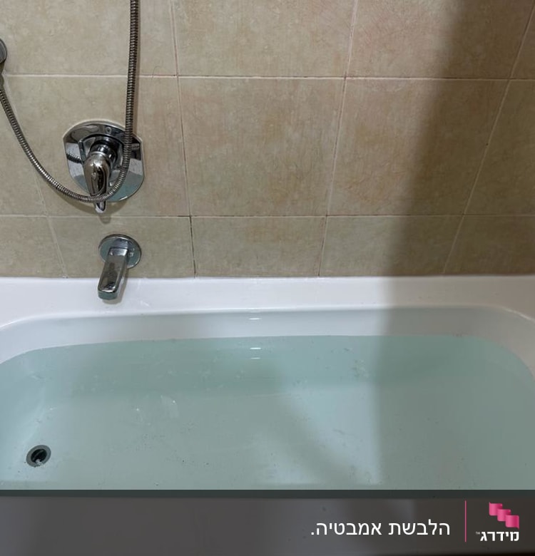 אמבטיה עם מים, ברז ומקלחת יד